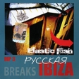 Русская Ibiza Elastic Fish (mp3) Формат: MP3_CD (Jewel Case) Дистрибьютор: Монолит-рекордс Битрейт: 320 Кбит/с Частота: 44 1 КГц Тип звука: Stereo Лицензионные товары Характеристики аудионосителей 2007 г , инфо 7912o.