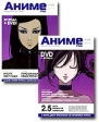 АнимеГид Выпуск 26 (DVD + журнал) Сериал: АнимеГид инфо 2470p.