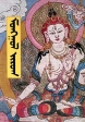 Монгольская национальная живопись "Монгол Зураг" и имеет множество цветных фотографий инфо 4564t.